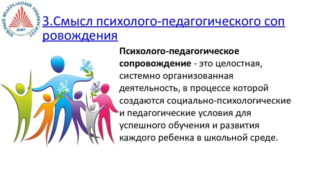 Цели, задачи и принципы оказания психолого-педагогической помощи детям с овз
