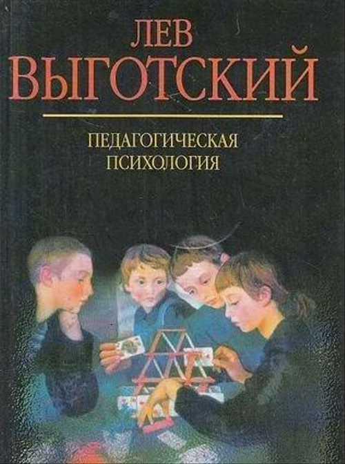 Мышление и речь