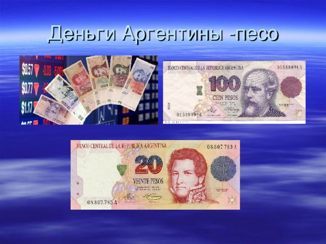 Интересные факты о деньгах