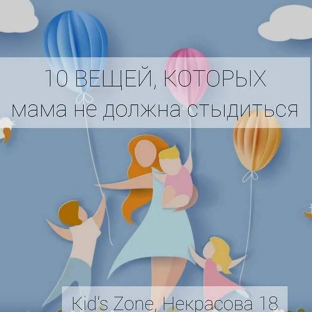 10 вещей, которых женщины не должны стыдиться