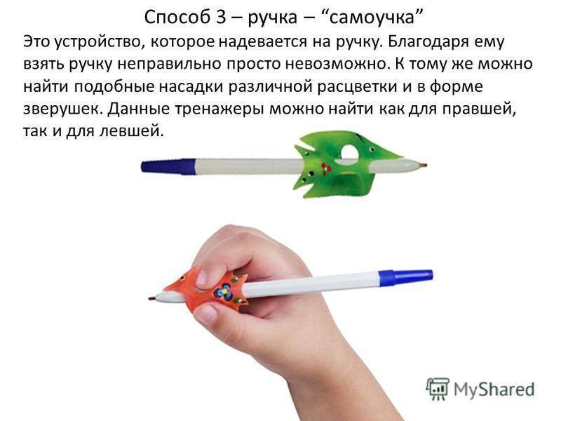 Как научить ребёнка держать карандаш: советы