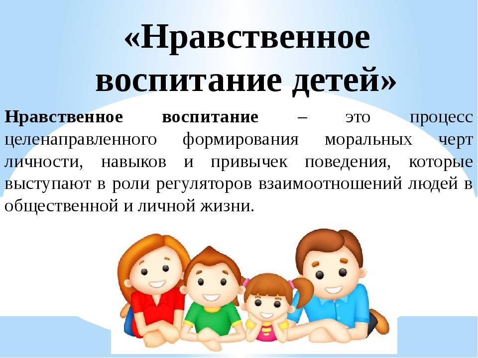 Духовно - нравственное воспитание дошкольников