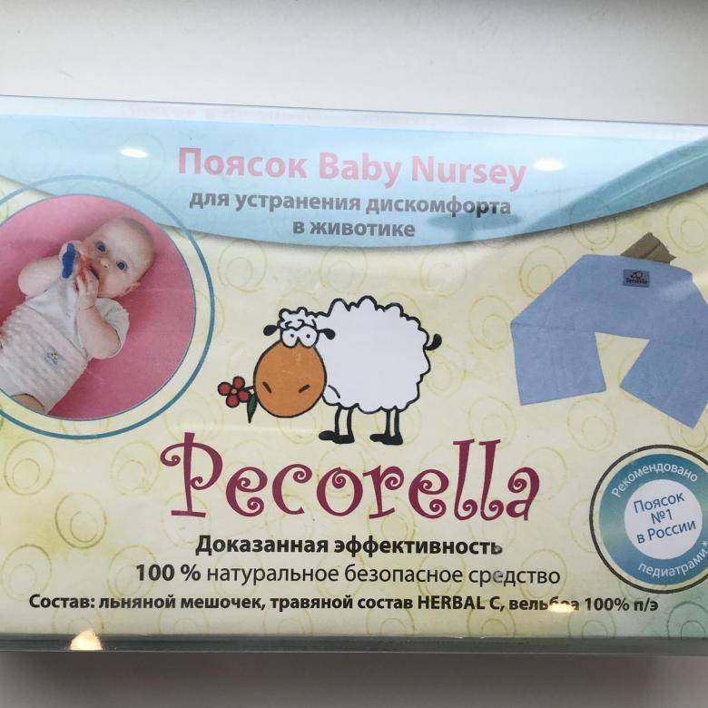 Как использовать пояс от коликов для новорожденных?