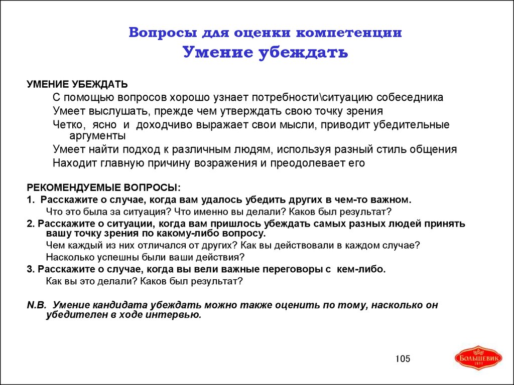 Топ-5 вопросов на собеседовании, которые стоит задать потенциальной няне - sheknows