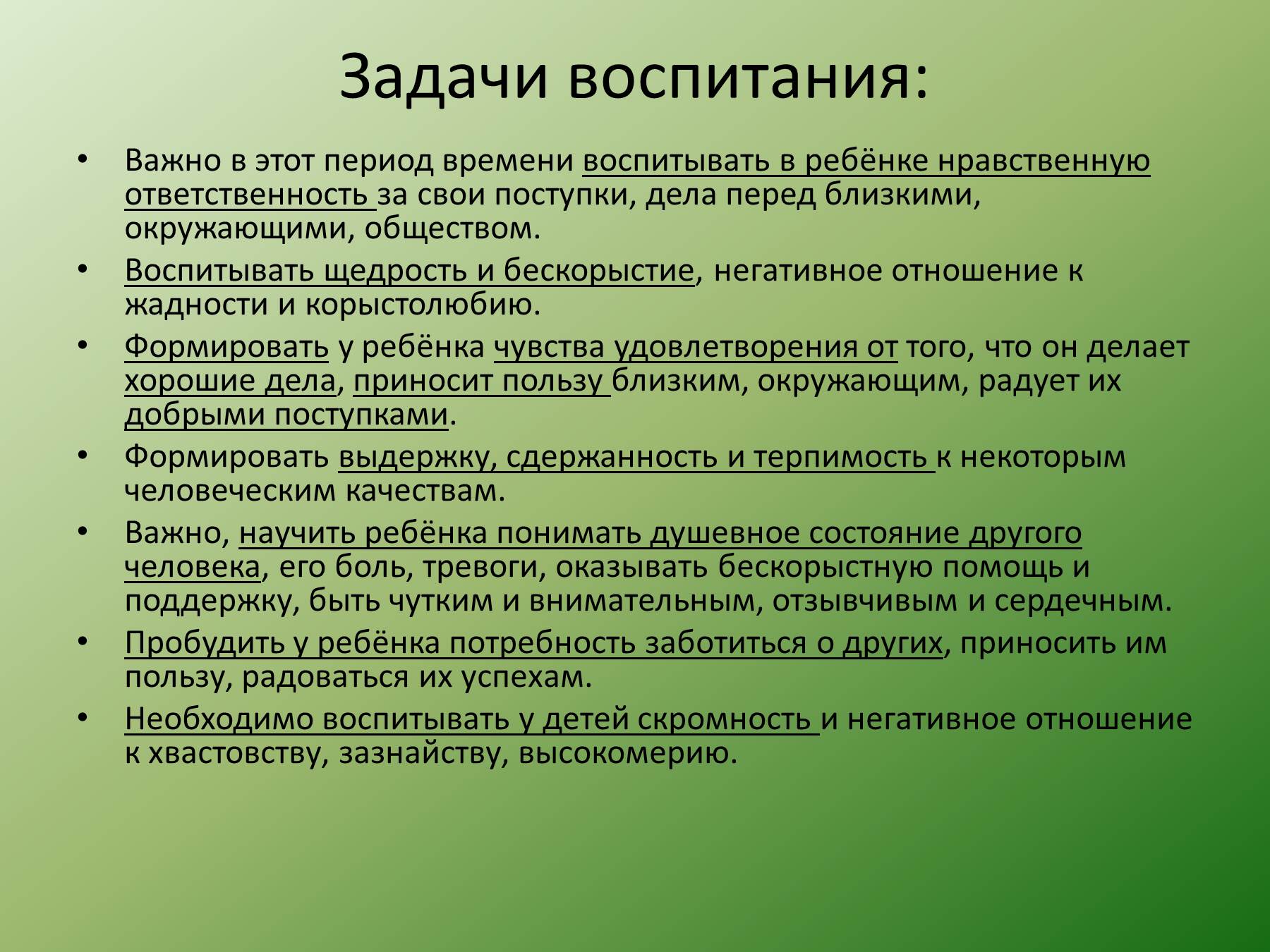 Тринадцать принципов воспитания ребенка в семье