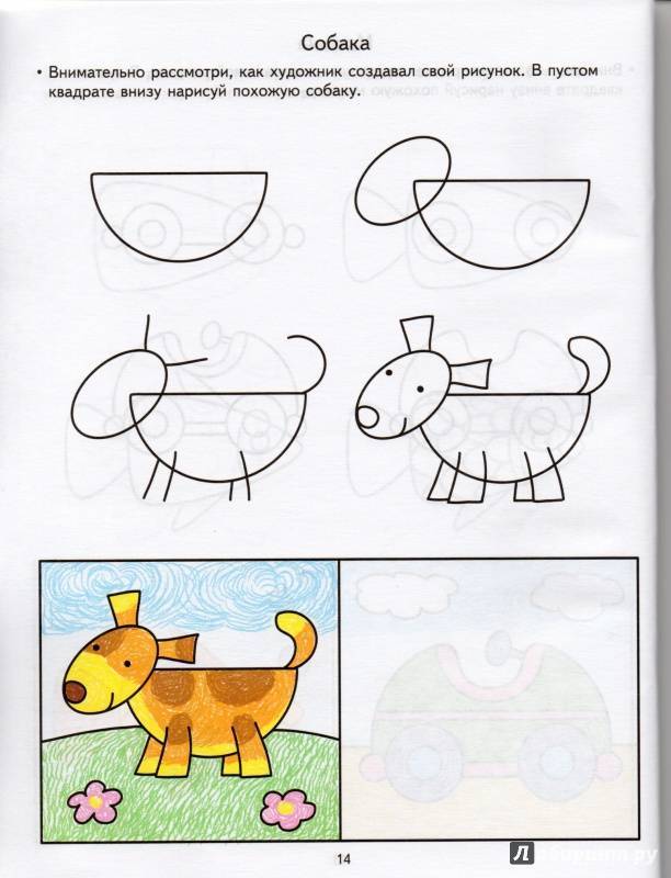 Рисование для детей 3-4 года
