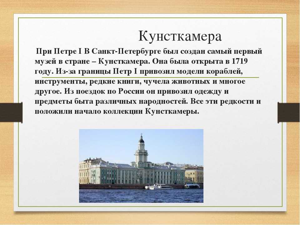 О санкт-петербурге - история города, любопытные и интересные факты