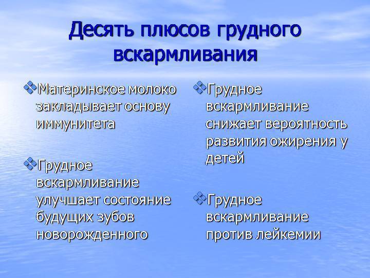 Что нужно знать молодой маме о грудном вскармливании