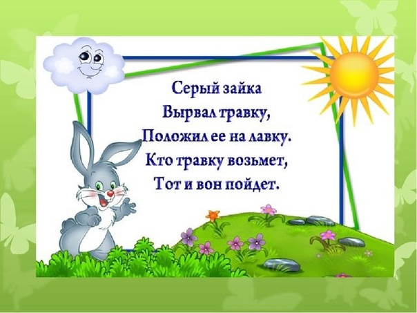 Считалки для детей