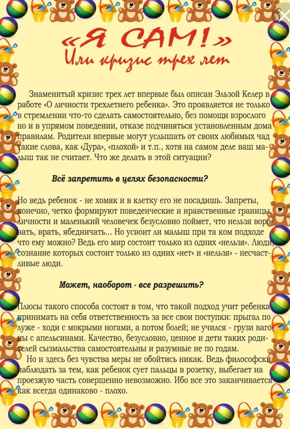 7 советов психолога, как научить ребенка ответственности