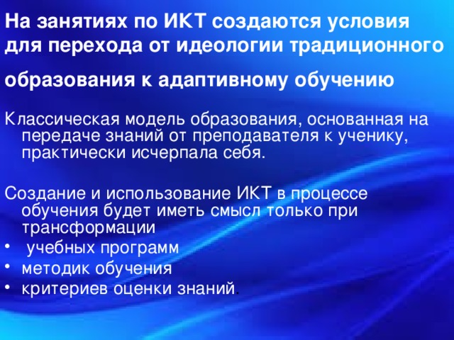 Педагогические модели образования