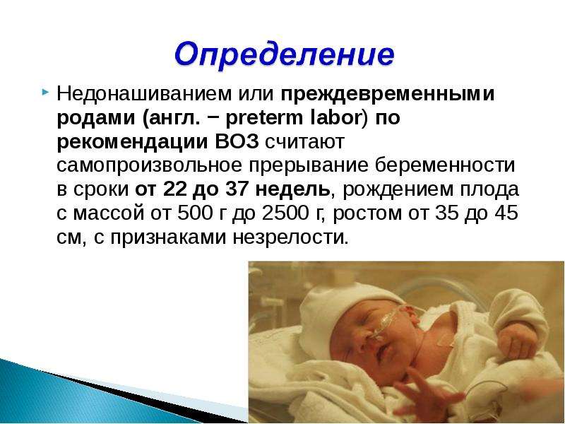 Беременность после вакуумного аборта