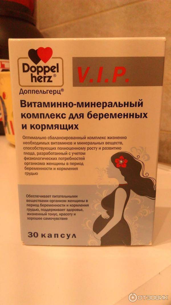 Топ-10 сбалансированных витаминных комплексов для беременных - акушерство и гинекология - статьи - поиск лекарств