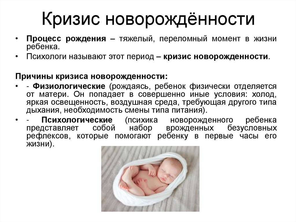 Период новорожденности ????: продолжительность, характеристика и особенности развития