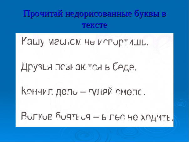 Дислексия у младших школьников: коррекция, упражнения, виды и формы заболевания