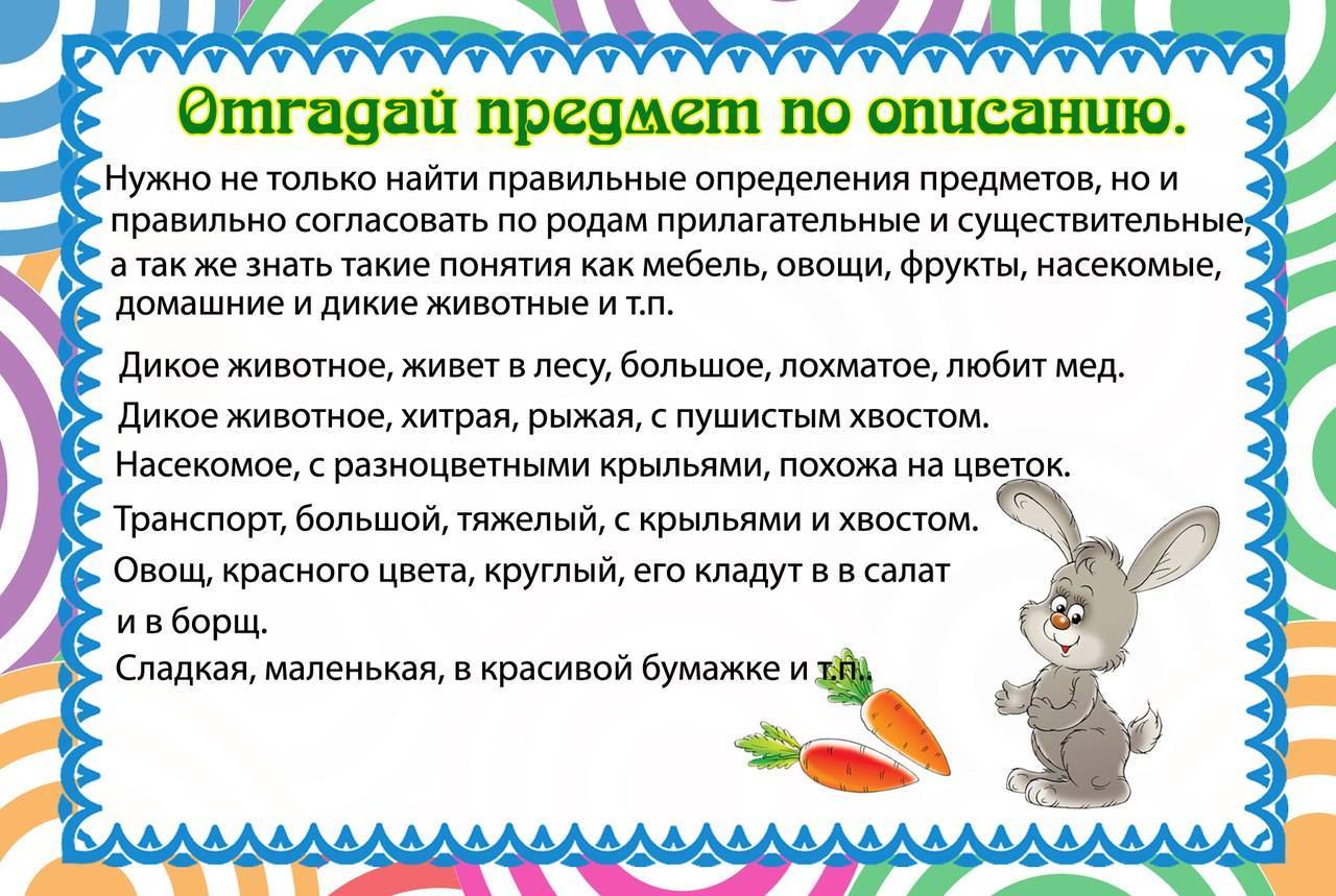 Методика развития речи в средней группе детского сада