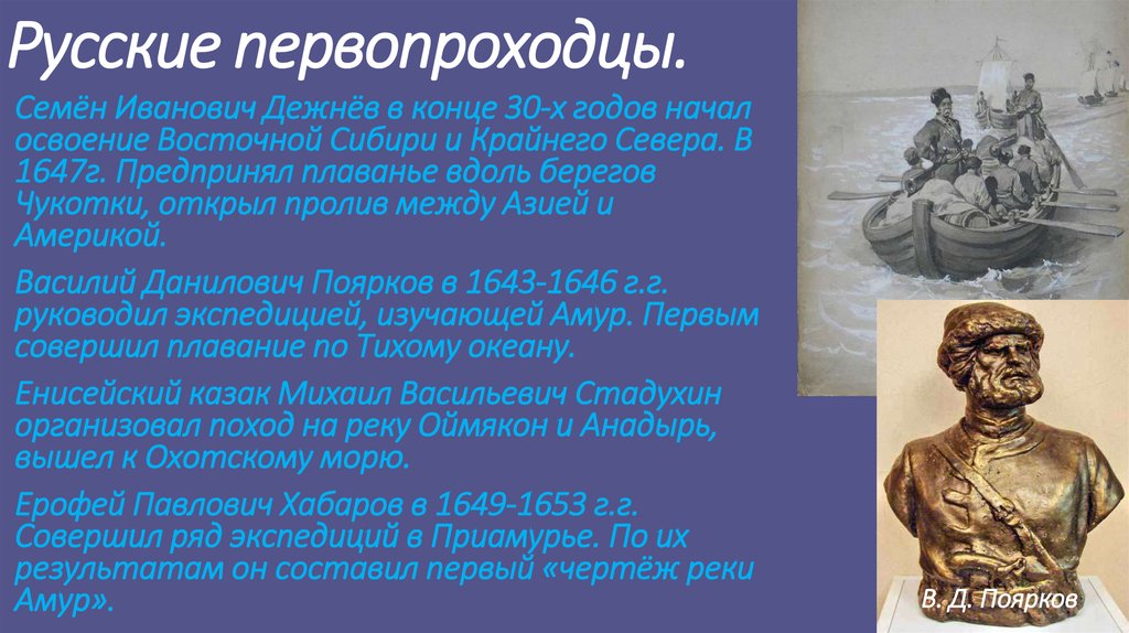 Путешественники 16 17 века и их открытия кратко