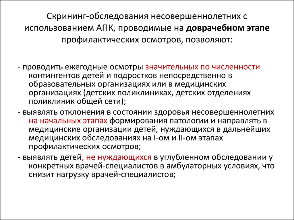 Что такое скрининг при беременности | центр медицины плода