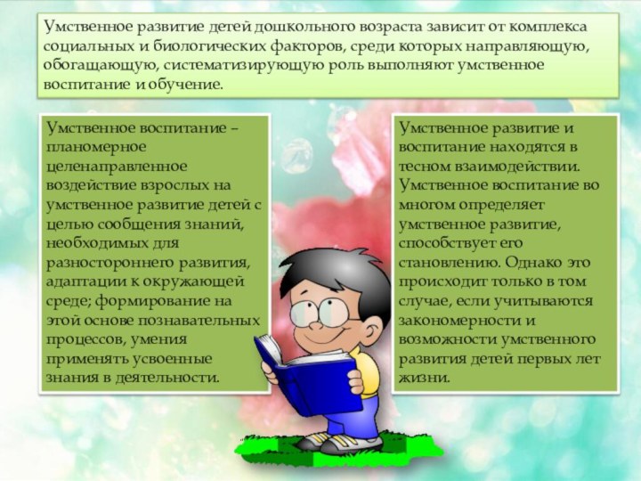 Умственное развитие ребенка: особенности и рекомендации - статьи о развитии детей