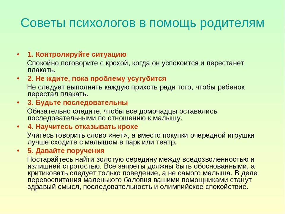 Как перевоспитать избалованного ребенка