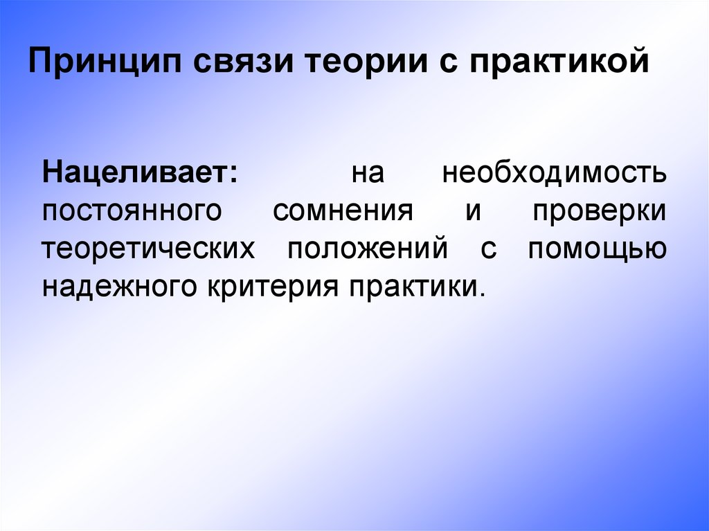 Педагогический процесс