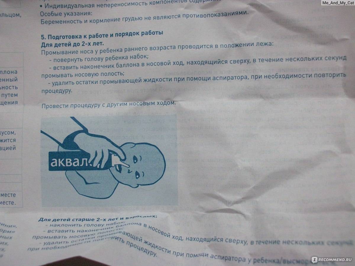 Промываем нос грудничку физраствором. как промывать нос физраствором: рецепты с применением натрия хлорида в домашних условиях