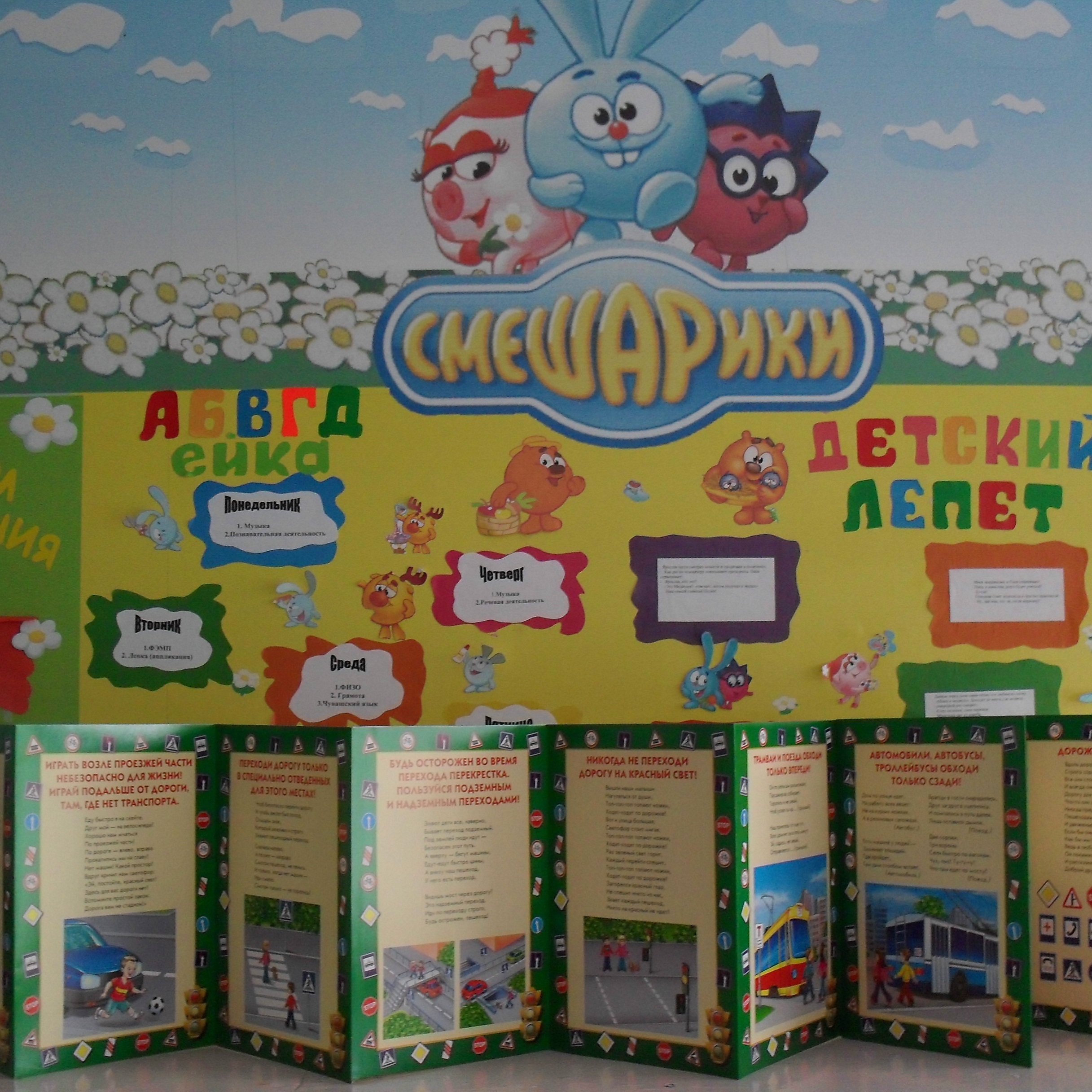 Оформление уголка для родителей в детском саду