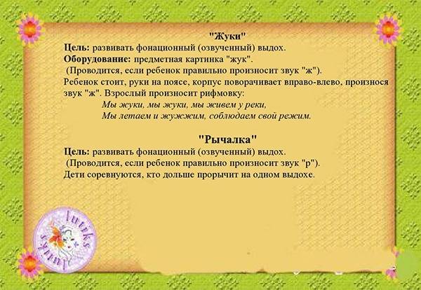 Картотека дыхательной гимнастики в старшей группе детского сада по фгос с целями_ | deti-i-vnuki.ru