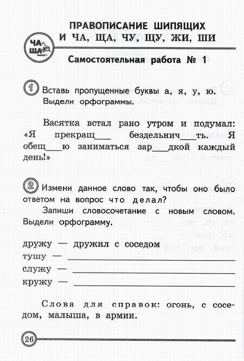 Карточки по русскому языку 1 класс для индивидуальной работы – наумёнок