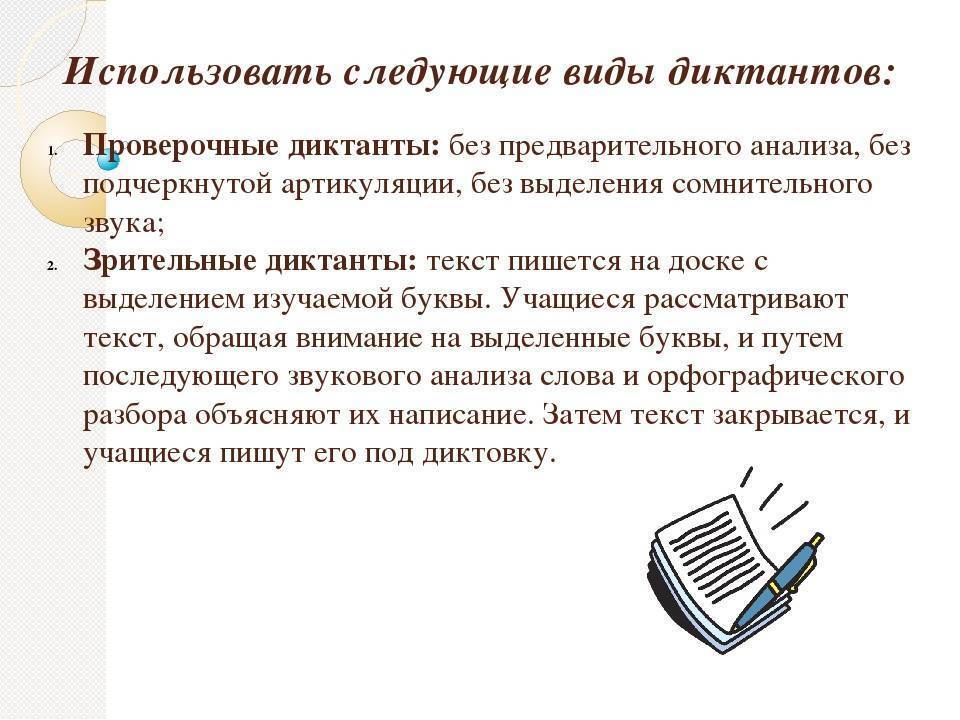 Как научить ребенка правильно писать: практические советы родителям