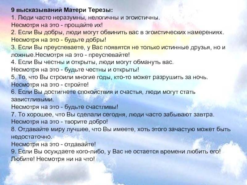 Советы по воспитанию детей от Матери Терезы, которые должен прочесть каждый родитель