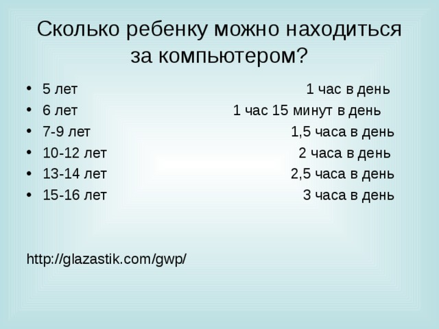 Сколько можно сидеть за компьютером взрослому и ребенку? как снизить вред, когда сидишь за компьютером? - автор екатерина данилова - журнал женское мнение