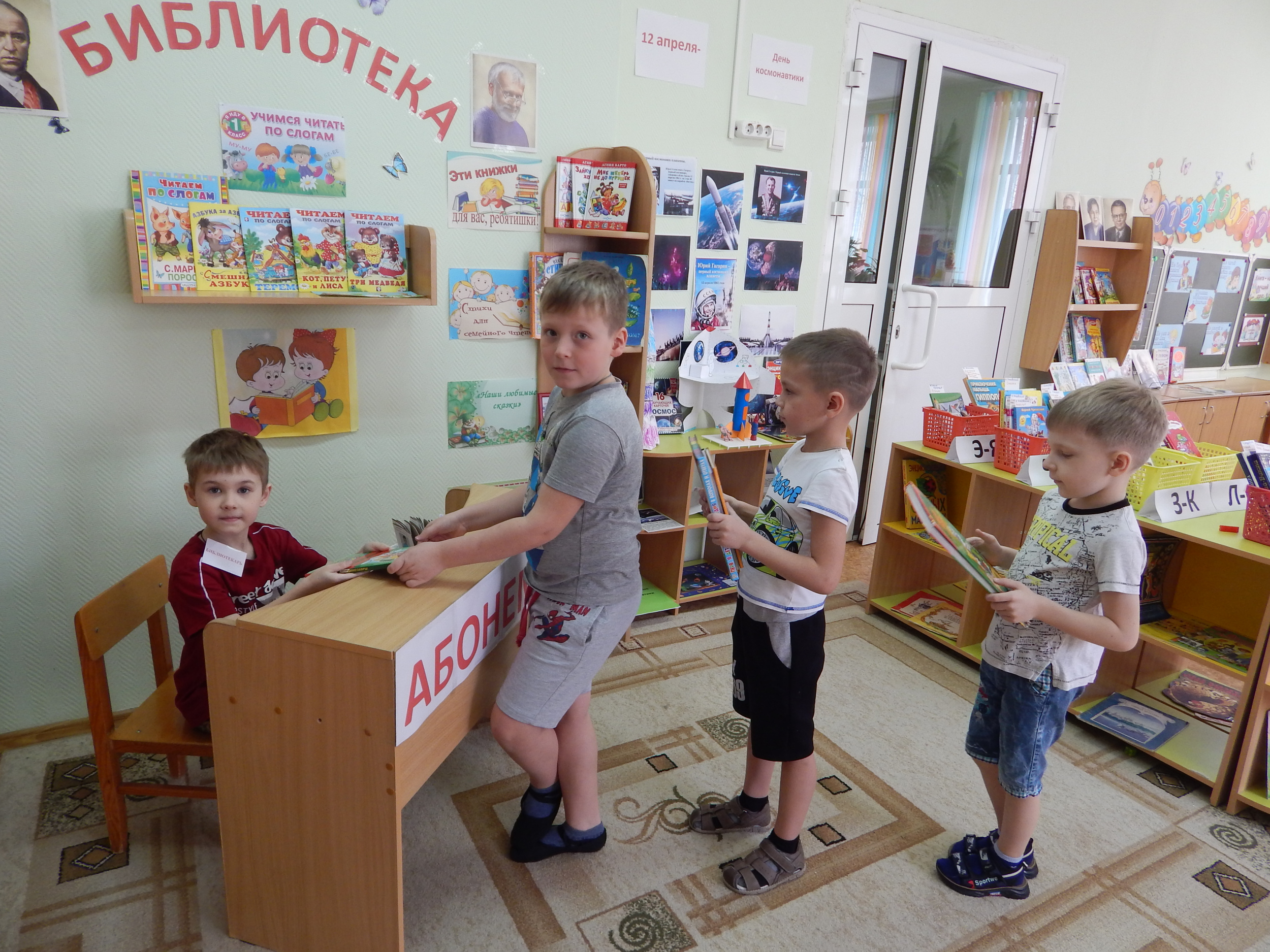 Конспект занятия по развитию речи в подготовительной группе. тема: «знакомство с профессией библиотекаря» (с включением сюжетно-ролевой игры «библиотека») | статья в сборнике международной научной конференции
