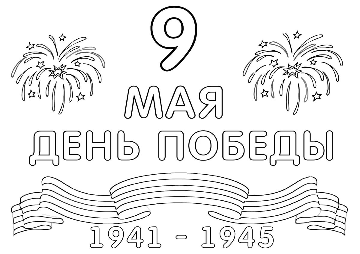 Открытки на 9 мая своими руками – очень красивые открытки на день победы на конкурс