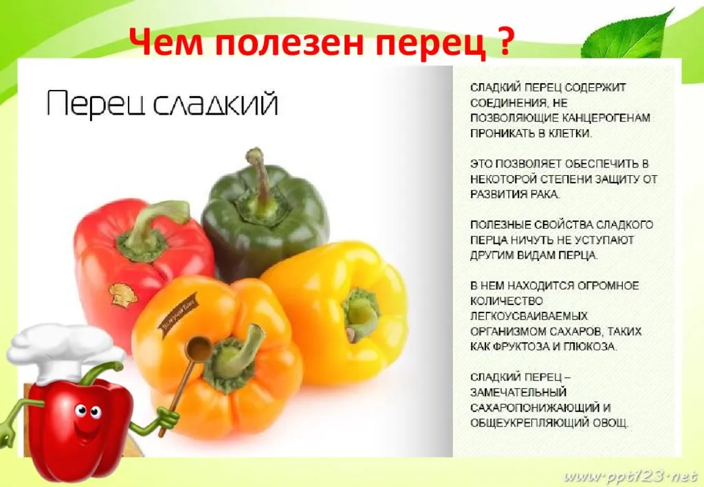 Болгарский перец для детей:  польза и вред
