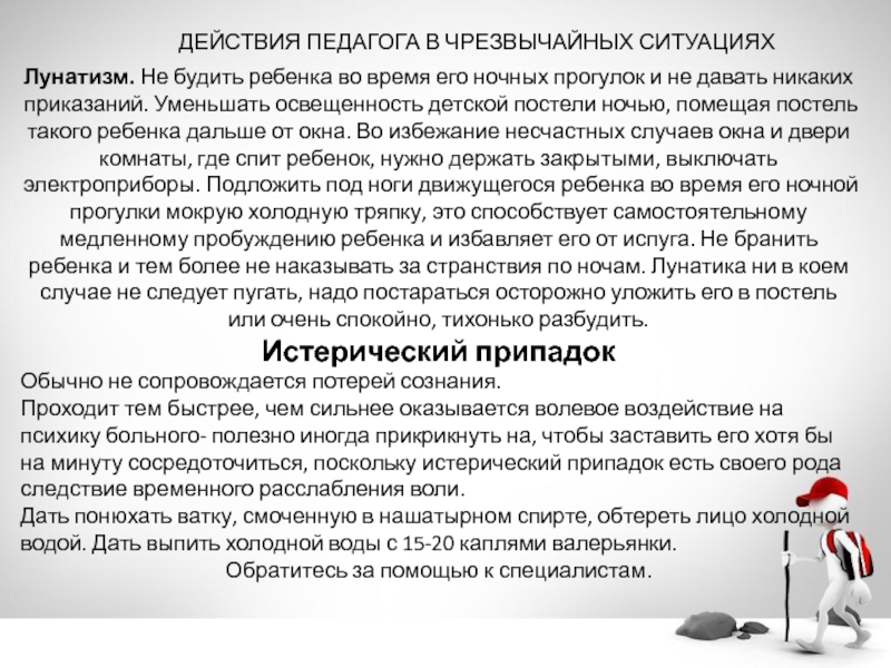 Как отучить ребенка писаться ночью?