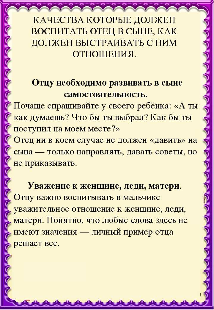 Как воспитывать мальчиков: 7 правил