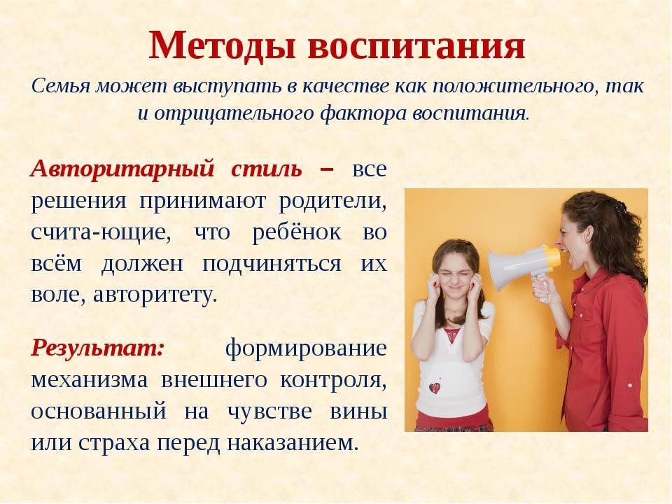 Методы воспитания и развития детей: от 1,5 года до школы