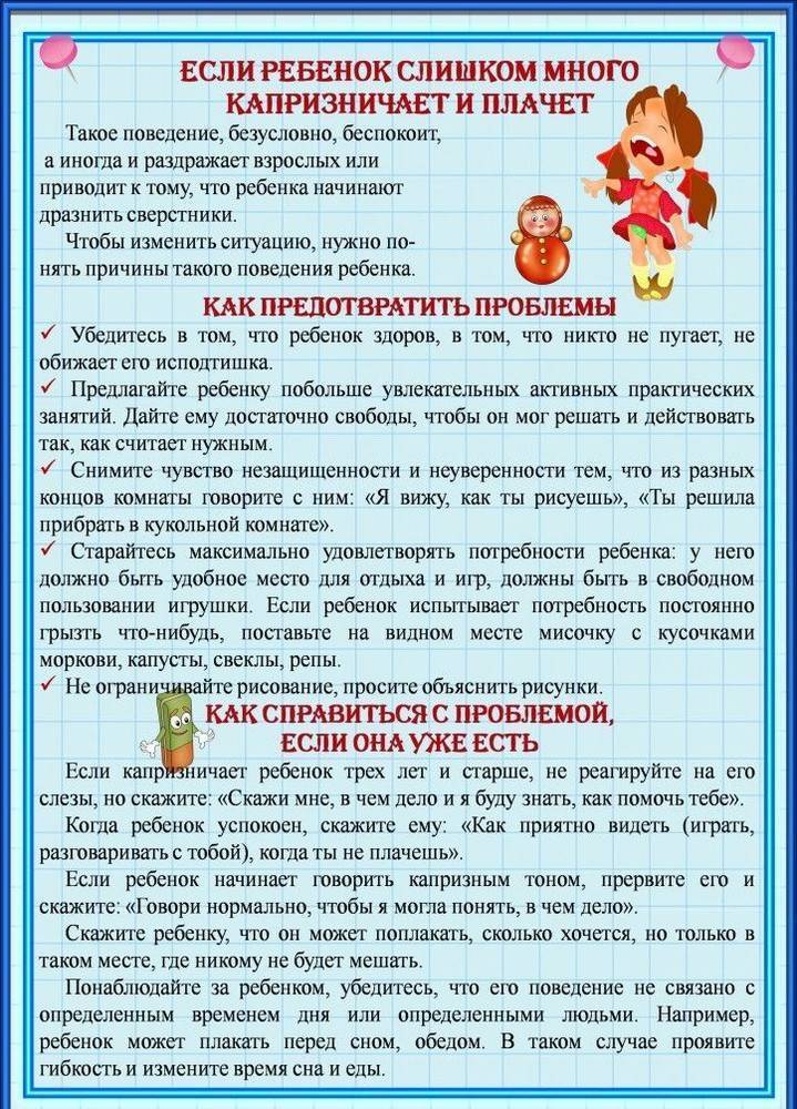 Что делать, если ребенок не слушается: совет психолога