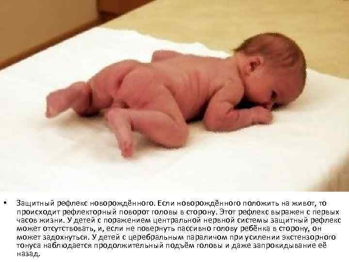 Ежедневный уход за ребенком: положение лёжа на животе