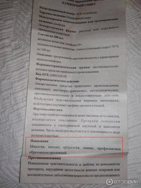 Как правильно поставить компресс на ухо с камфорным маслом? - мурманская городская поликлиника № 5