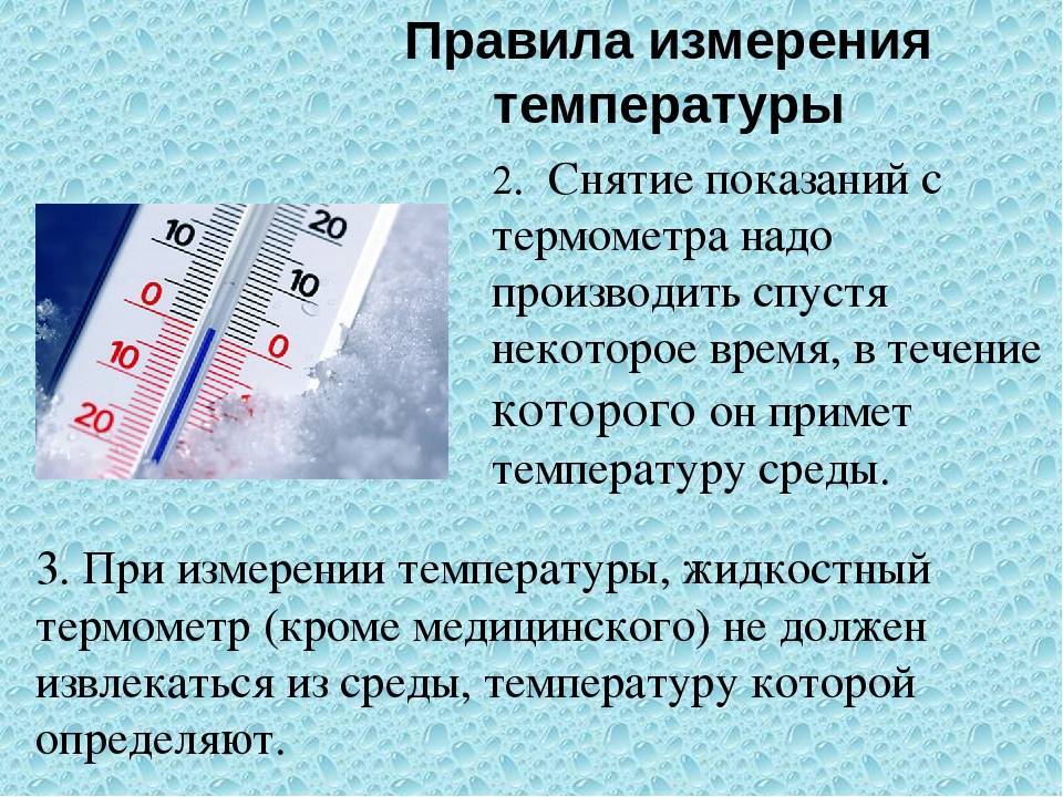 Сколько мерить температуру ртутным градусником ребенку | главный перинатальный - всё про беременность и роды