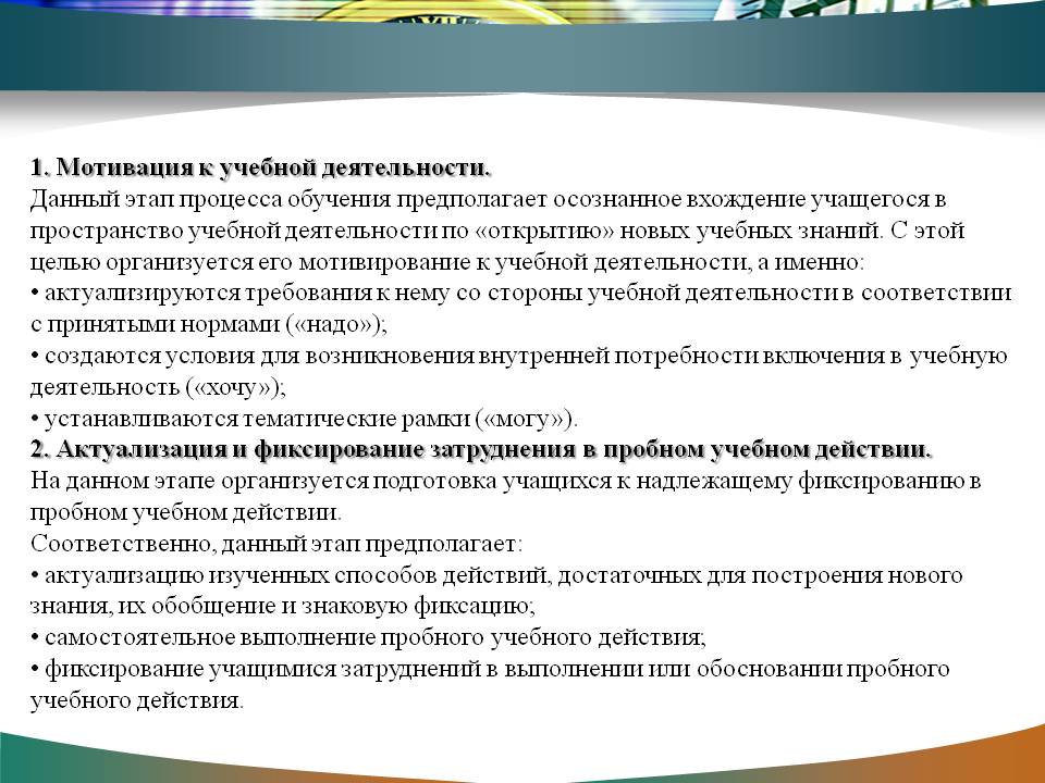 Метод стимулирования в педагогике