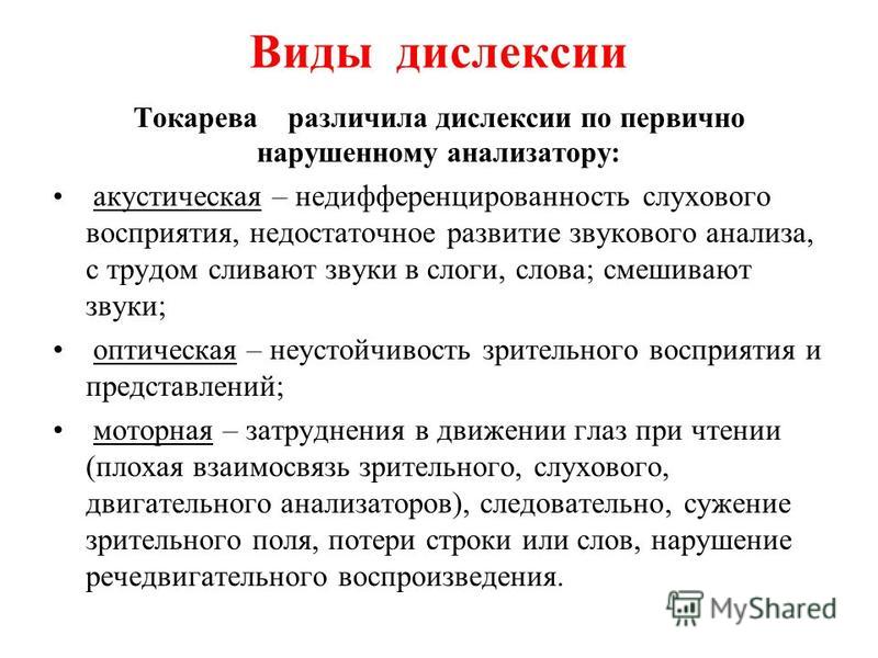 Дислексия – болезнь или норма. корректирующие упражнения | блог kidskey
