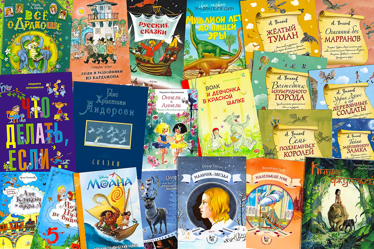 Книги для детей 4-5 лет. список хитов – жили-были