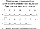 Английский алфавит – задания и упражнения для детей
