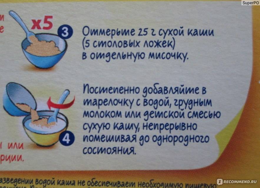 Каша на молочной смеси: можно ли варить кашу на детской смеси? | nutrilak
