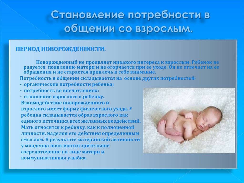 Этапы развития ребенка: от новорожденного до года и старше
этапы развития ребенка - amel smart clinic