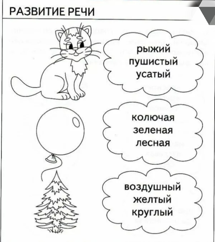 Логопедические занятия для детей 4-5 лет: упражнения для речевого развития дома