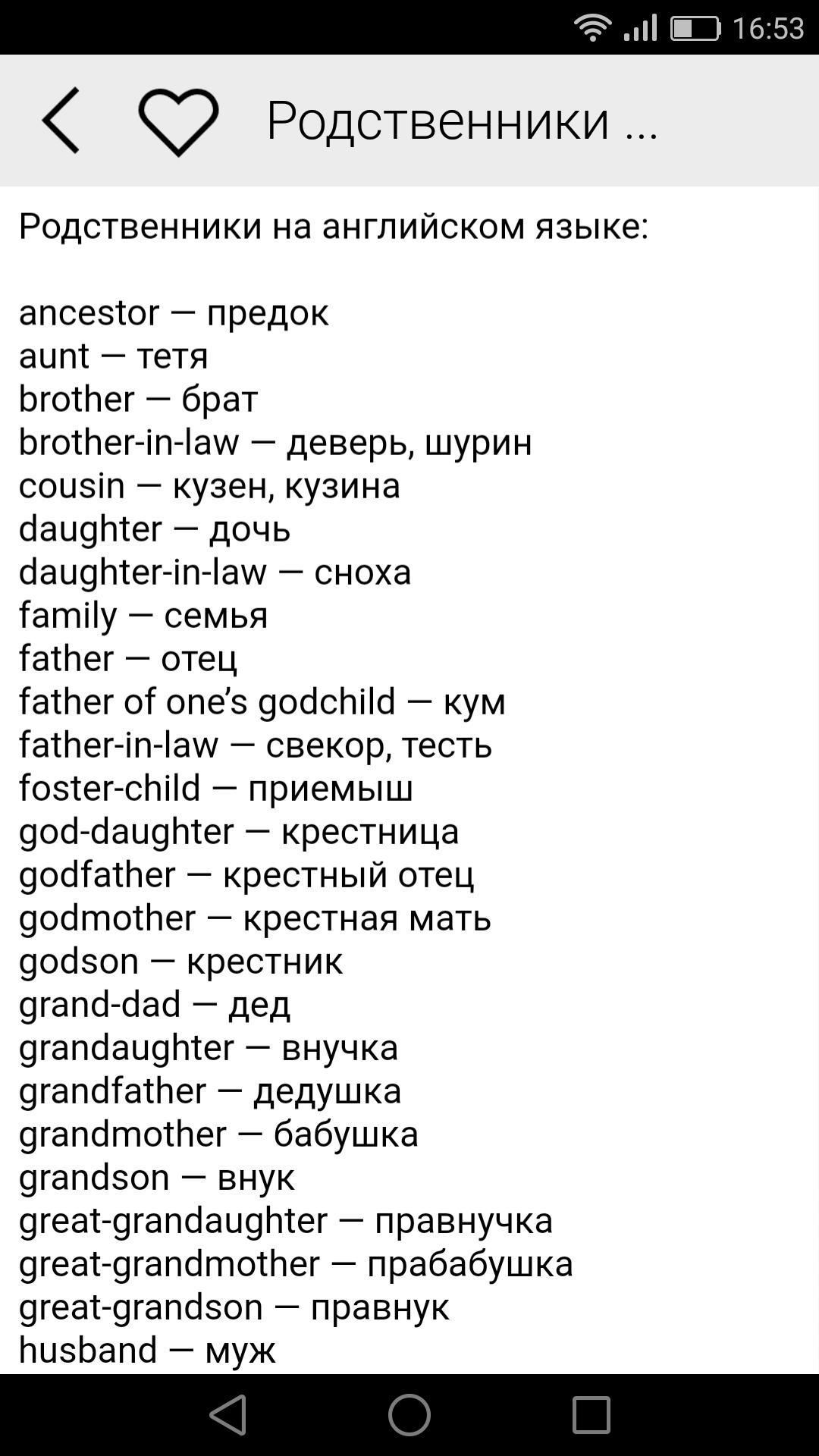 Английский язык — самостоятельное изучение с нуля и бесплатно